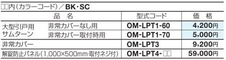 スケータラインNA023