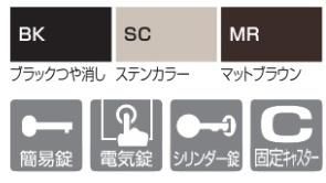 スタッキング引戸011