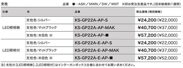 ʥKS-GP22009