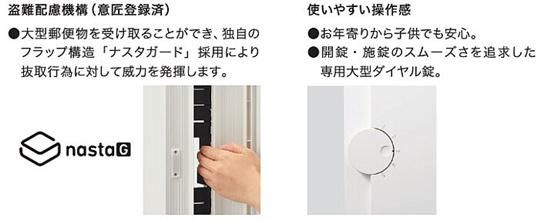 ナスタのポストを定価の30%オフで販売中｜ - 珪藻土や漆喰