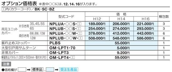 ポーターラインA021