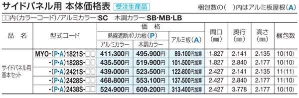 マイポートOriginミニ008