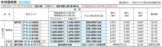 マイポートOriginワイド003