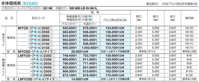 マイポートOrigin積雪地003