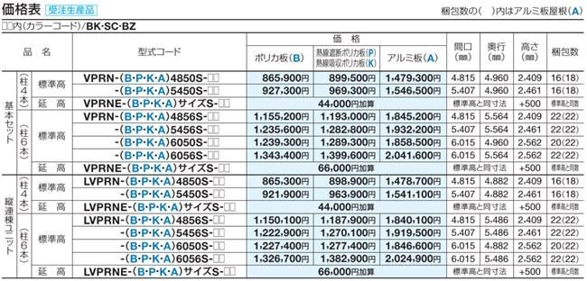 バリューポート042