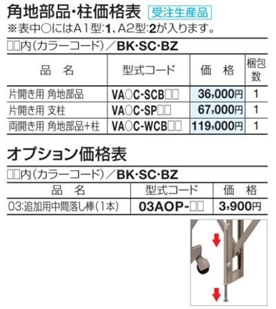 バリューアコーA1角地003