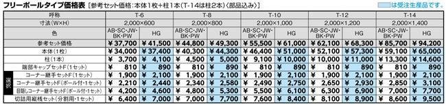 フェンスAB052