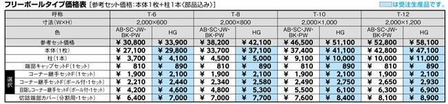 フェンスAB078