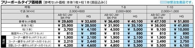 フェンスAB087
