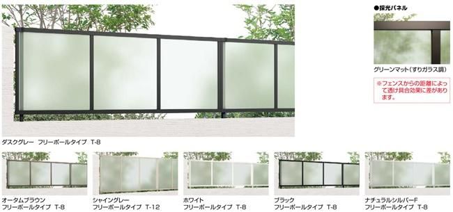 フェンスAB090
