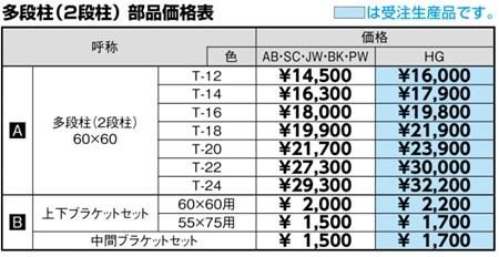 フェンスAB098