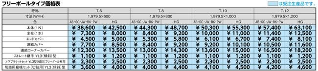 フェンスAB124