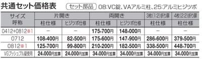 ブルーム門扉10005