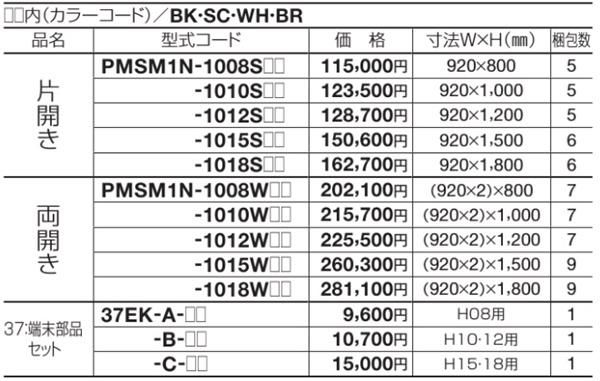 プロメッシュ門扉１型002