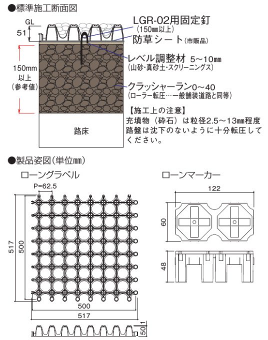 ローングラベル（砂利舗装路・四国化成）を格安販売中｜ - 珪藻土 漆喰 壁材 左官材料 アイビ快適建材通販ショップ