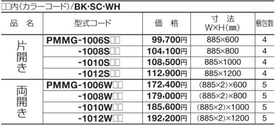 メッシュ門扉G003