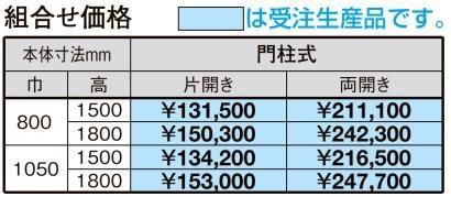 メッシュ門扉SLIXIL006