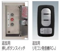 四国化成の大型引戸、ユニットラインオプションを定価の15％オフで販売中！｜ - 珪藻土や漆喰、メッシュフェンスが安い｜アイビ快適建材ショップ