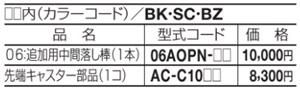 リフティングアコーHG013