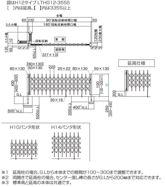リフティングアコーHG015