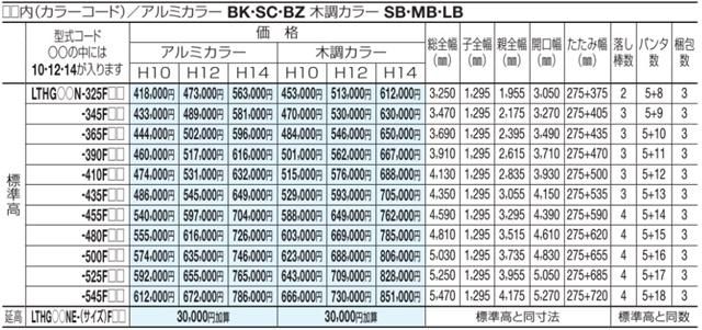 リフティングアコーHG020