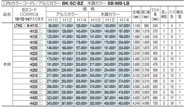 リフティングアコーHG024