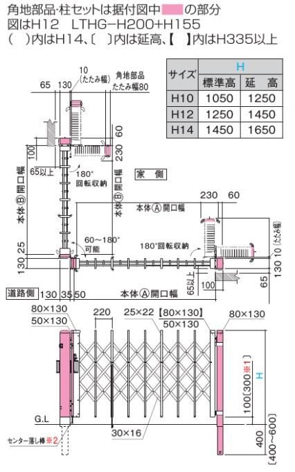 リフティングアコーHG027