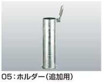 レコポールC用オプション002