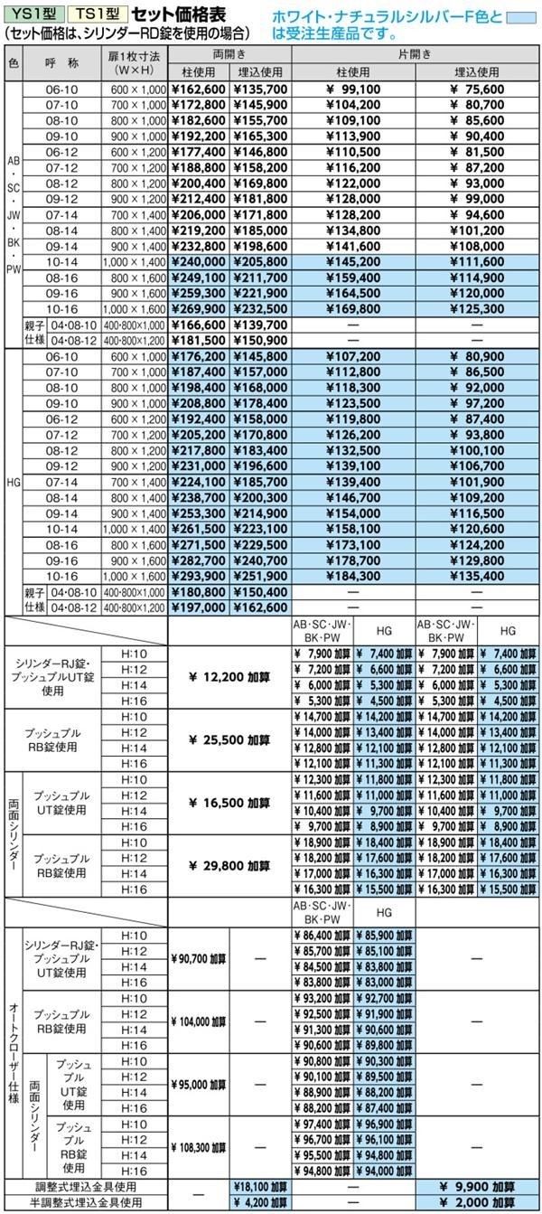 開き門扉AB045