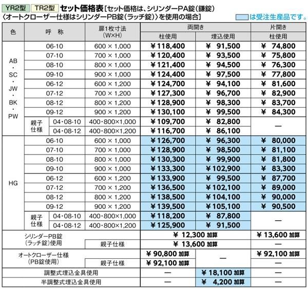 リクシルのアルミ形材門扉、開き門扉AB YR2型を定価の40％オフで