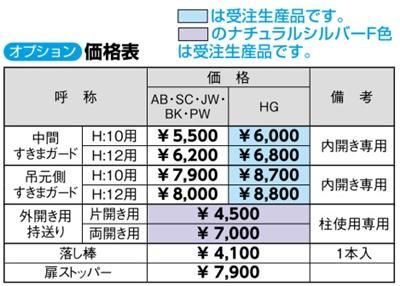 開き門扉AB061
