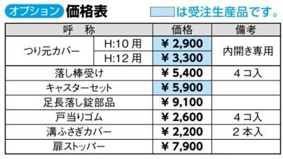開き門扉AB097