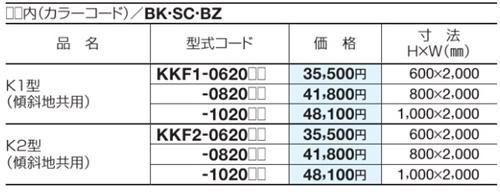 格子フェンスsikokuK005