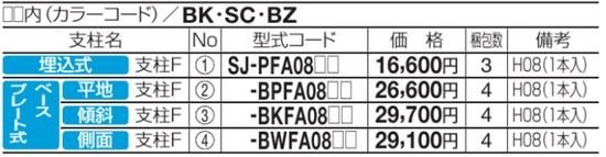 手すりSU032