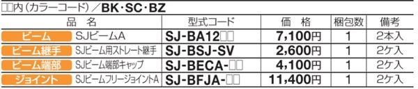 手すりSU045