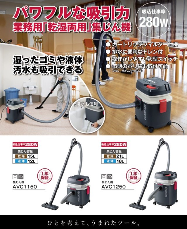 kyoceraの集じん機、販売中！｜ - 珪藻土 漆喰 壁材 左官材料 アイビ