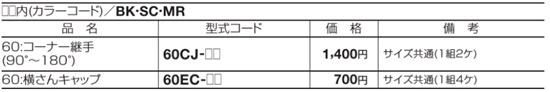多段自由支柱011