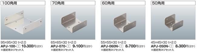 汎用形材003