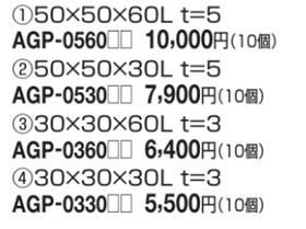 汎用形材007