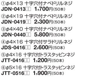 汎用形材009