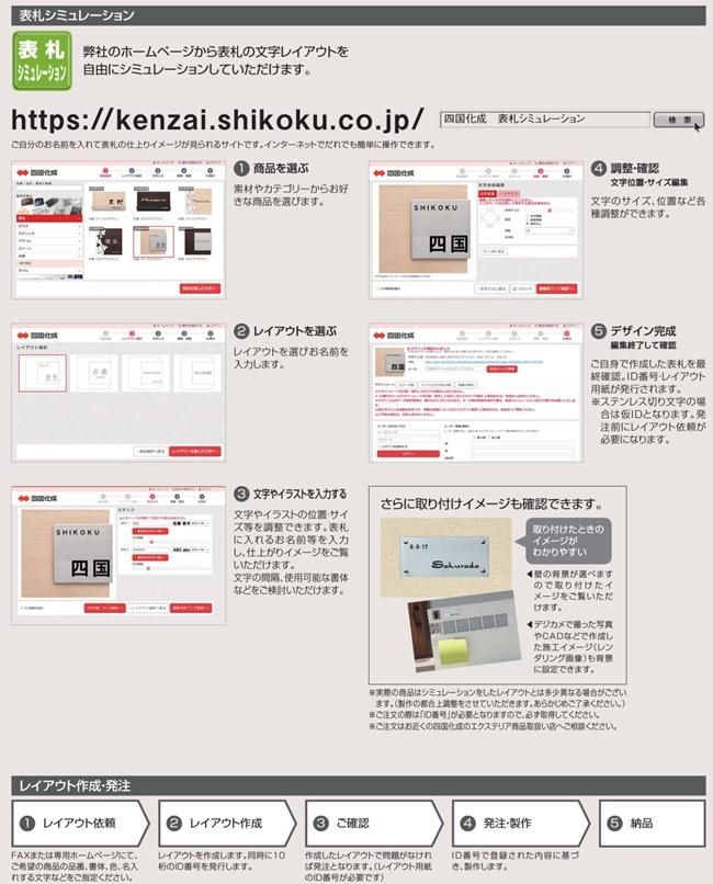 表札003