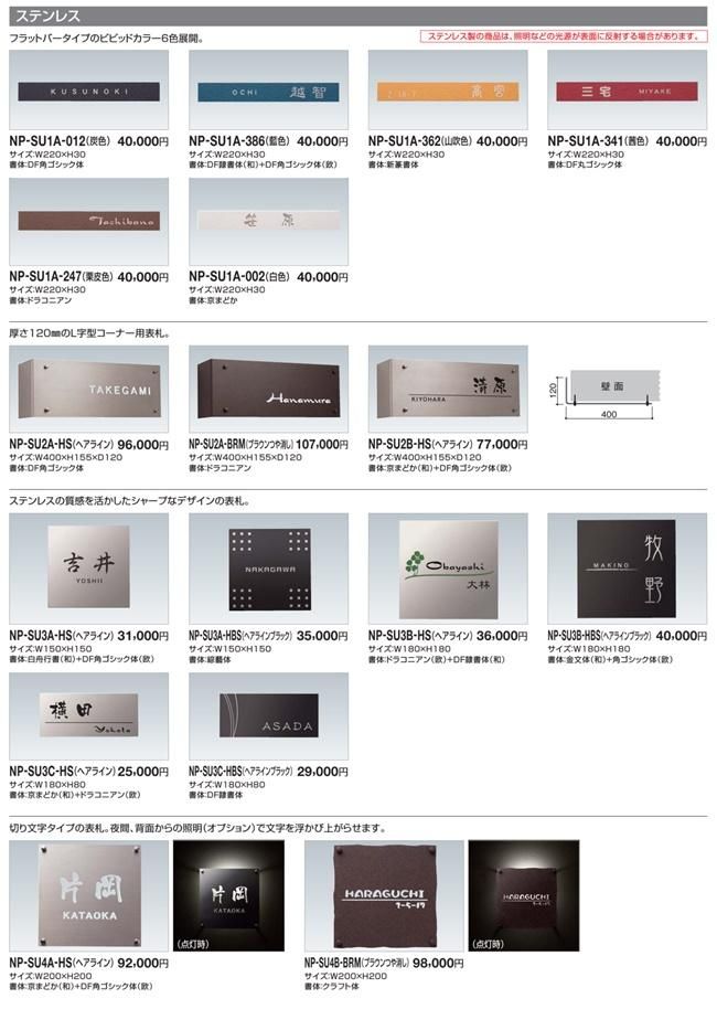 表札005