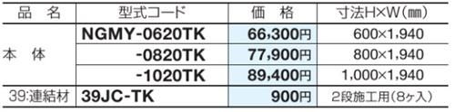 和御簾垣横004