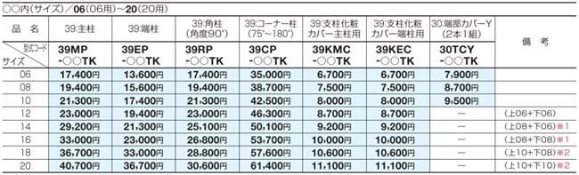 和御簾垣横005