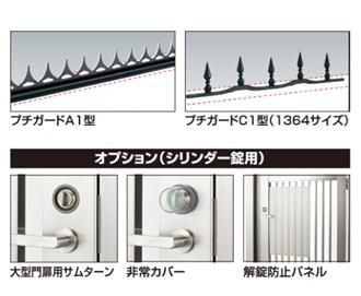 四国化成の大型フェンス門扉オプションを定価の15％オフで販売中