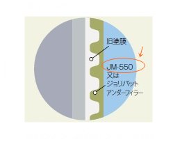 カチオンフィラーJM-550 - 珪藻土や漆喰、壁材、メッシュフェンス、エクステリア建材、左官材料が安い｜アイビ快適建材ショップ