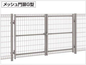 四国化成のメッシュ門扉G型を定価の45％オフで販売中！｜ - 珪藻土や