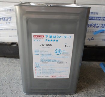 ジョリパットシーラーJS-500を格安販売中｜1缶13,530円｜ - 珪藻土や漆喰、メッシュフェンスが安い｜アイビ快適建材通販ショップ