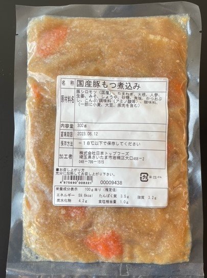 【冷凍】国産　豚もつ煮込み　300ｇ - 日本トップフーズ業務用ホルモン通販サイト