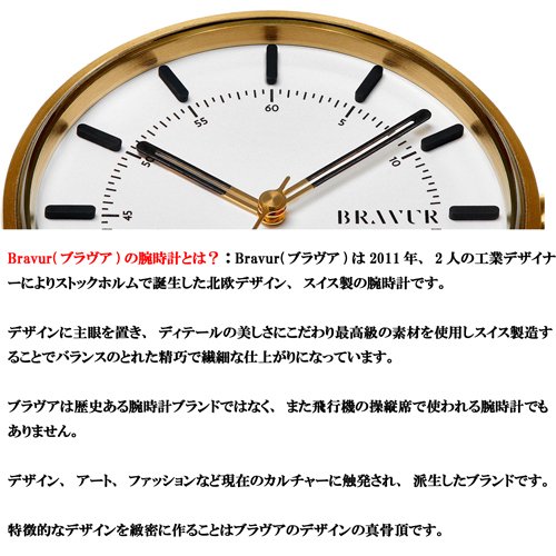 ブラヴア 腕時計 BW001S-W-LBR1 ホワイト×ブラウンレザーベルト